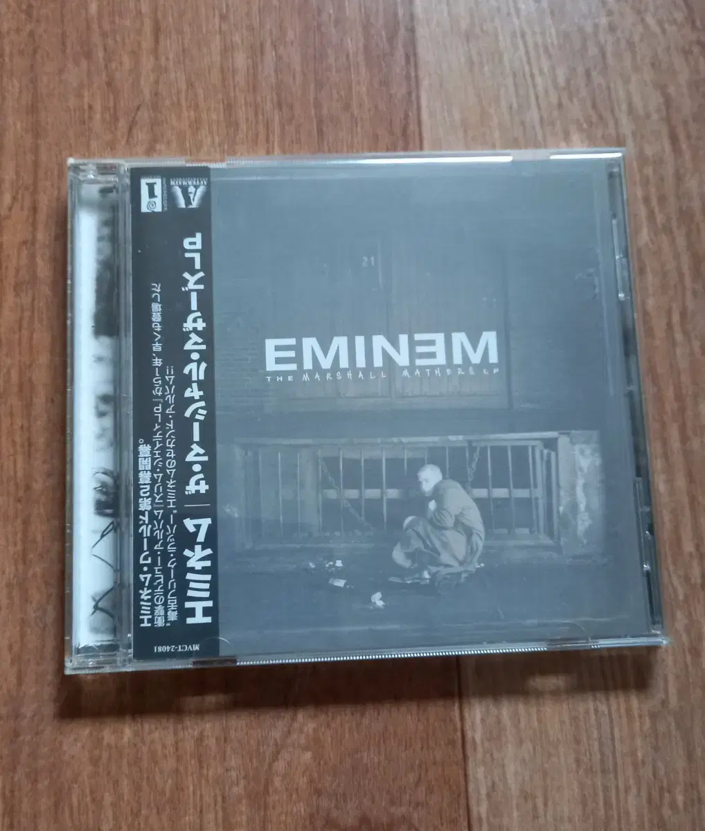 Eminem cd 일본반 시디